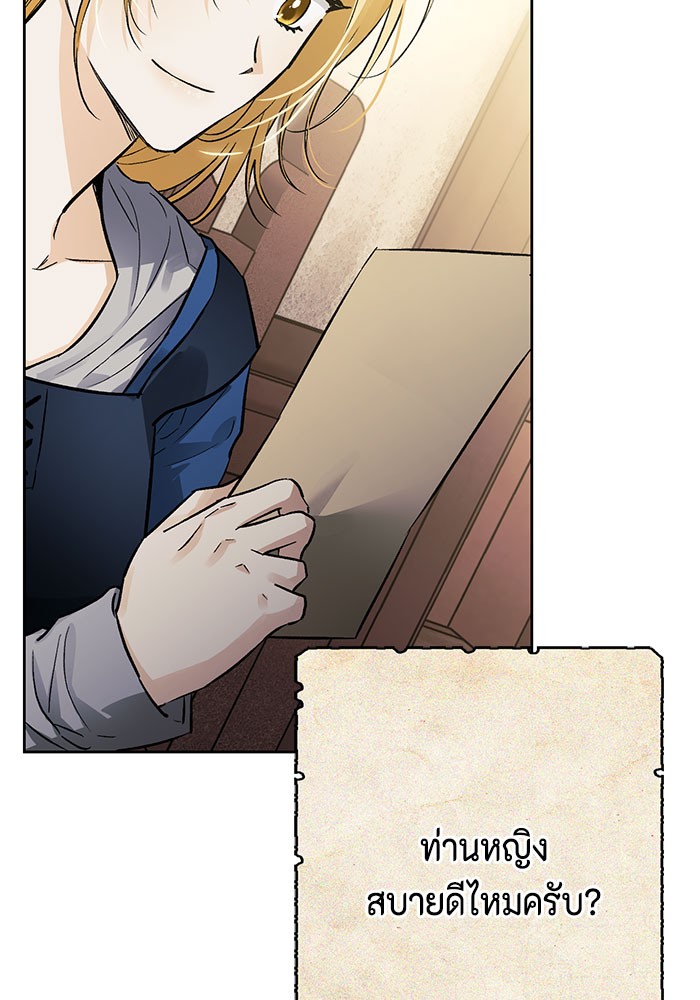 I Tamed My Ex Husband's Mad Dog 16 (68)