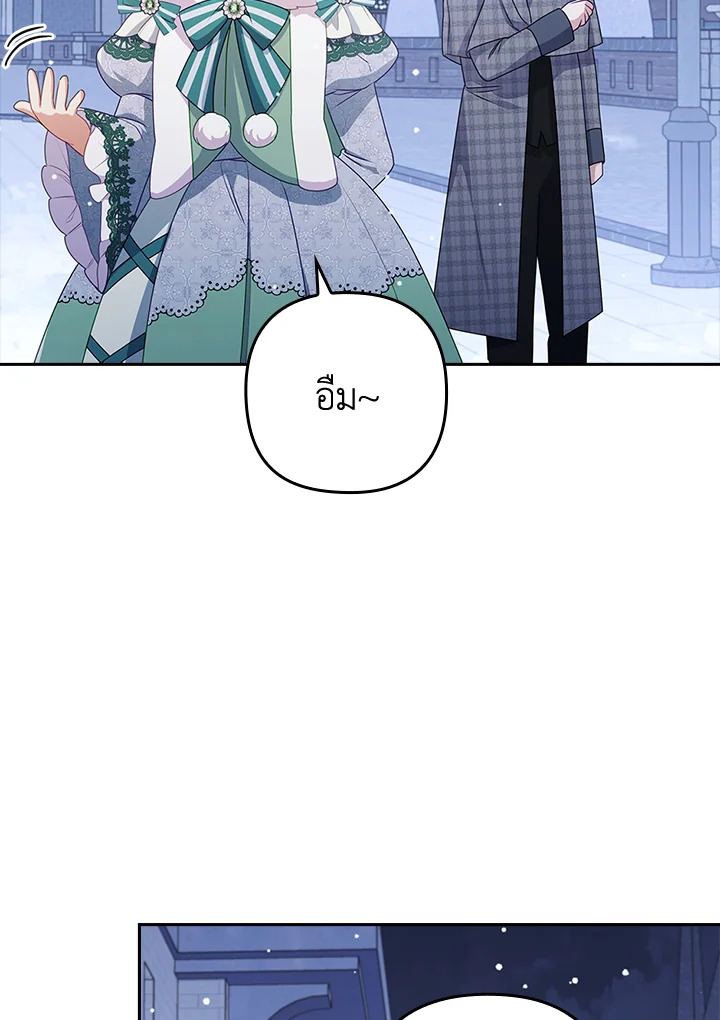 I Was Seduced by the Sick Male Lead 48 086