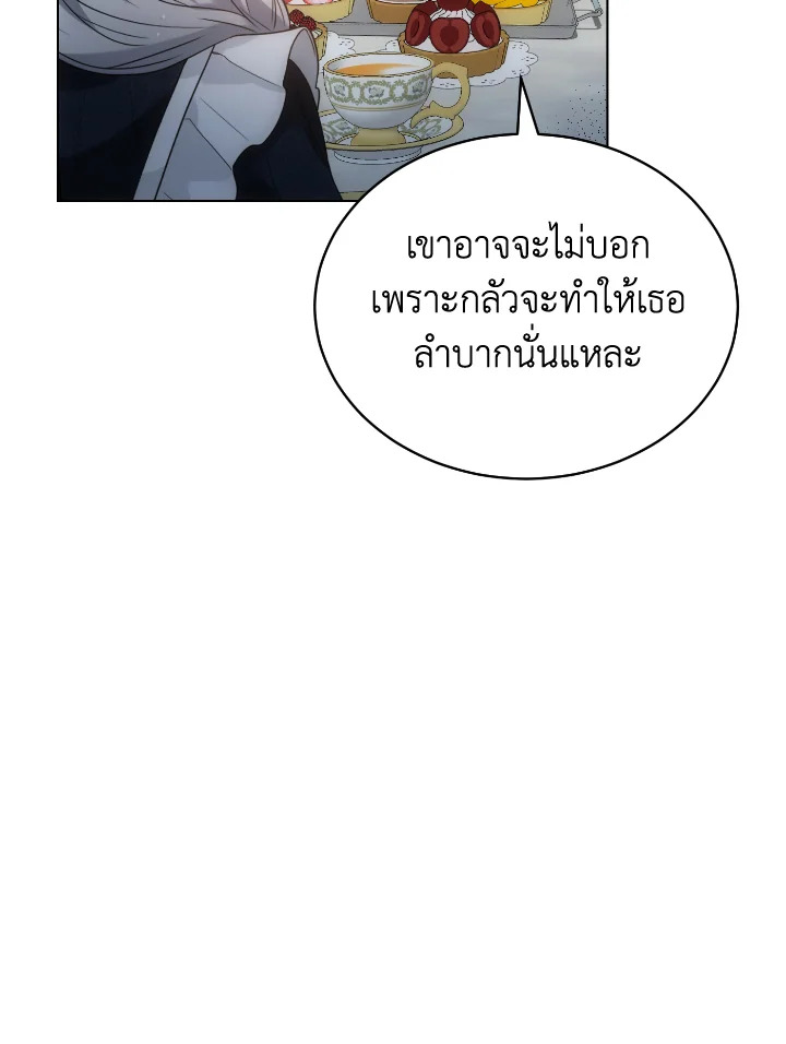 The Evil Empress Loves Me So Much 47 072