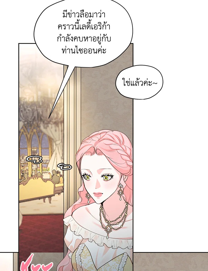 I am the Male Lead’s Ex Girlfriend 35 54