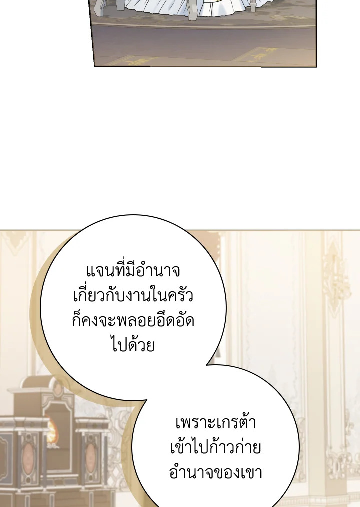 Contractual Marriage to a Surly Duke 20 07