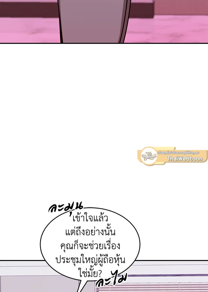 อีกครั้งกับนาย 45 113