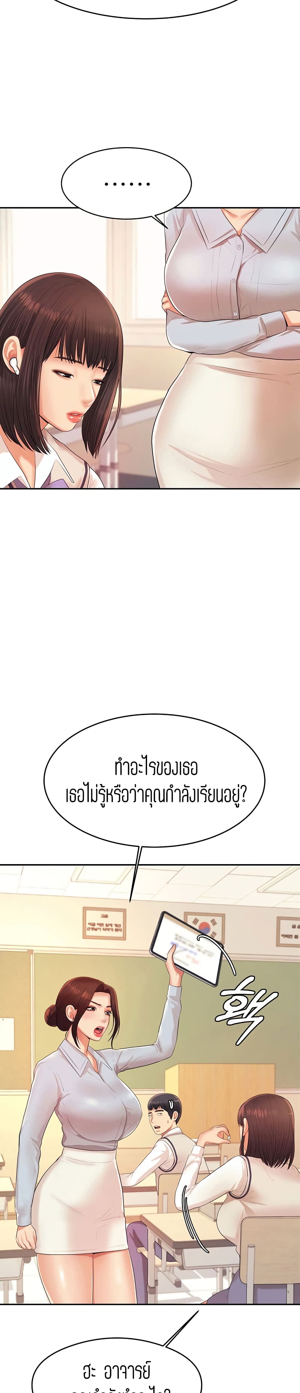 Teacher Lesson 6 07