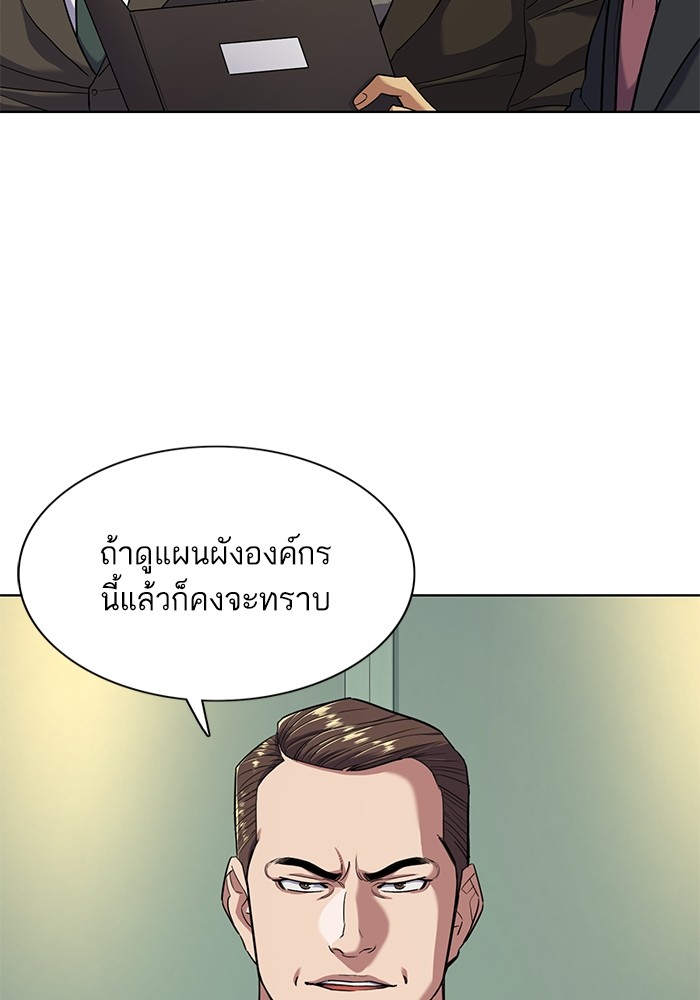 The Chaebeolâ€™s Youngest Son 56 013