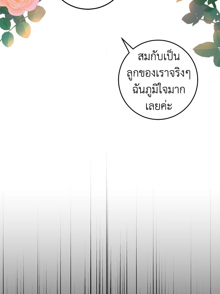 The Taming of the Tyrant 75 100