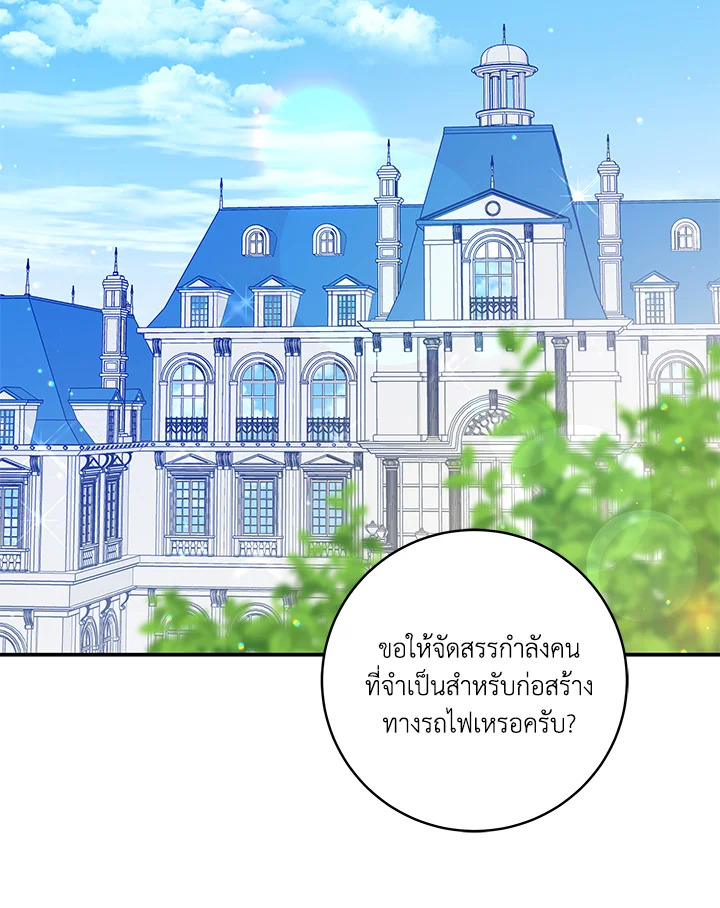 Please Support My Revenge 56 89