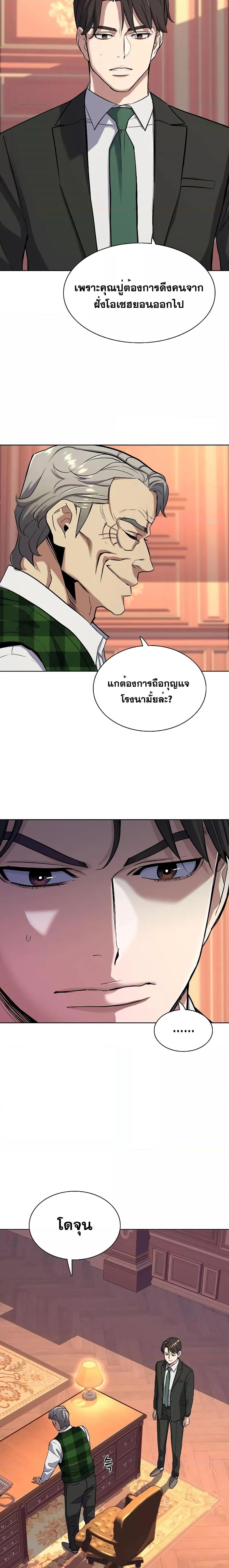The Chaebeolâ€™s Youngest Son 53 04