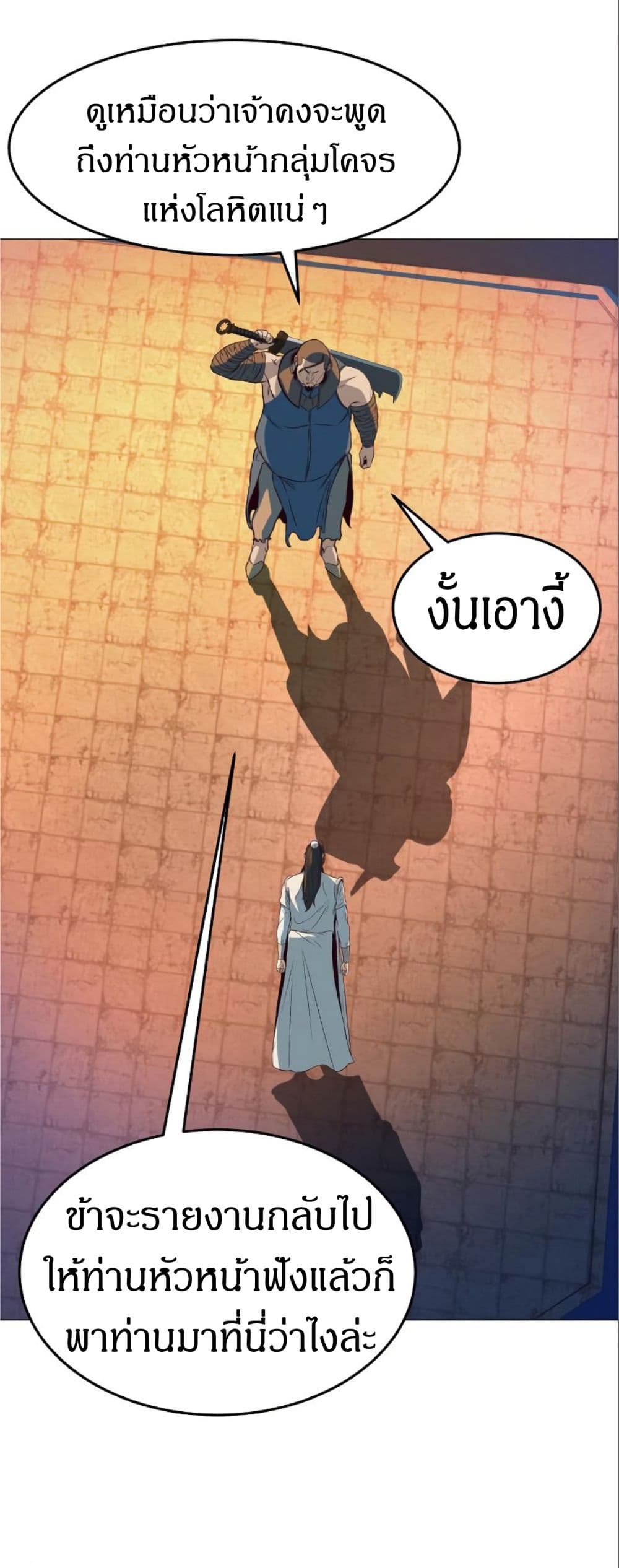 Sword Fanatic Wanders Through The Night 5 53