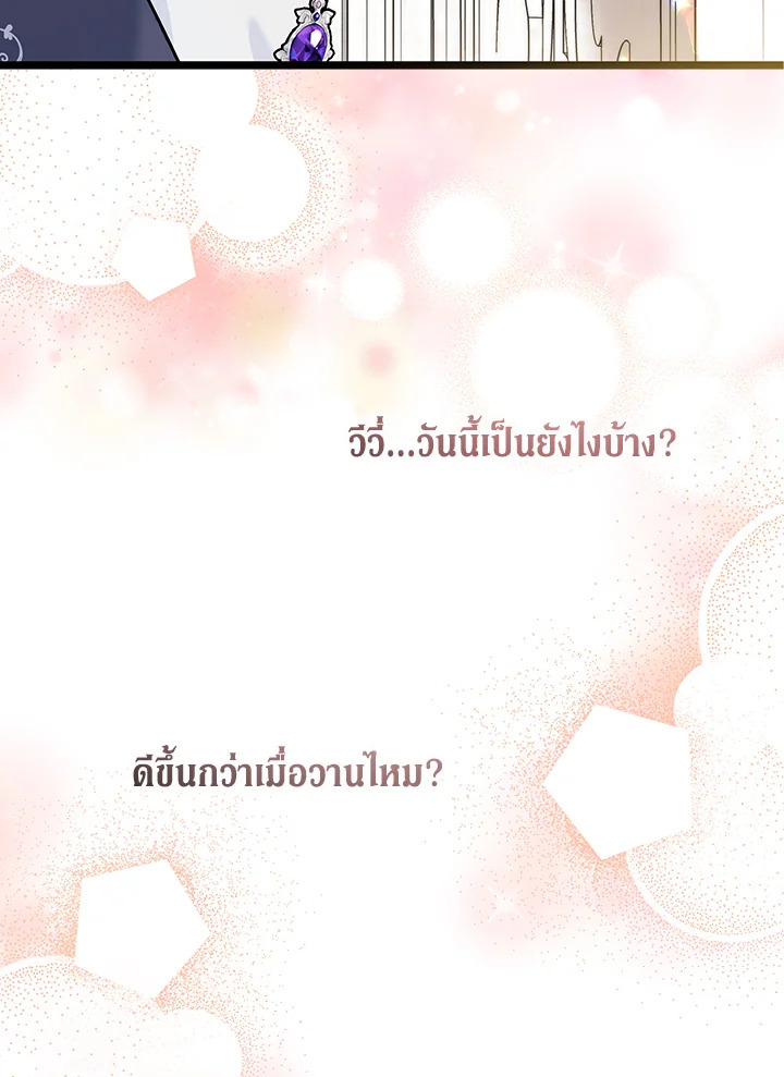 The Symbiotic Relationship Between a Panther and a Rabbit 125 058