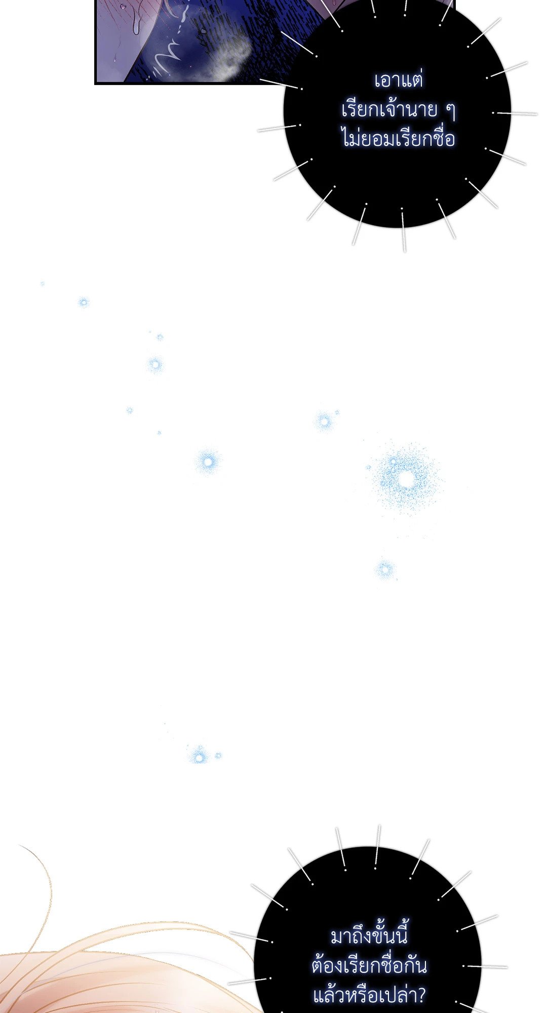 Sugar Rain 27 080