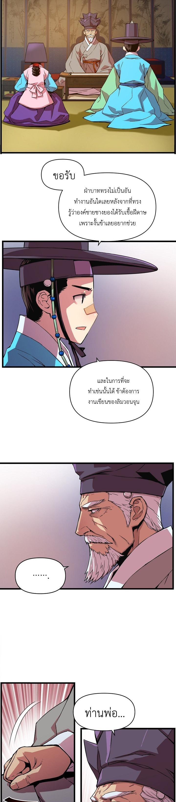 I Shall Live as a Prince 21 (3)