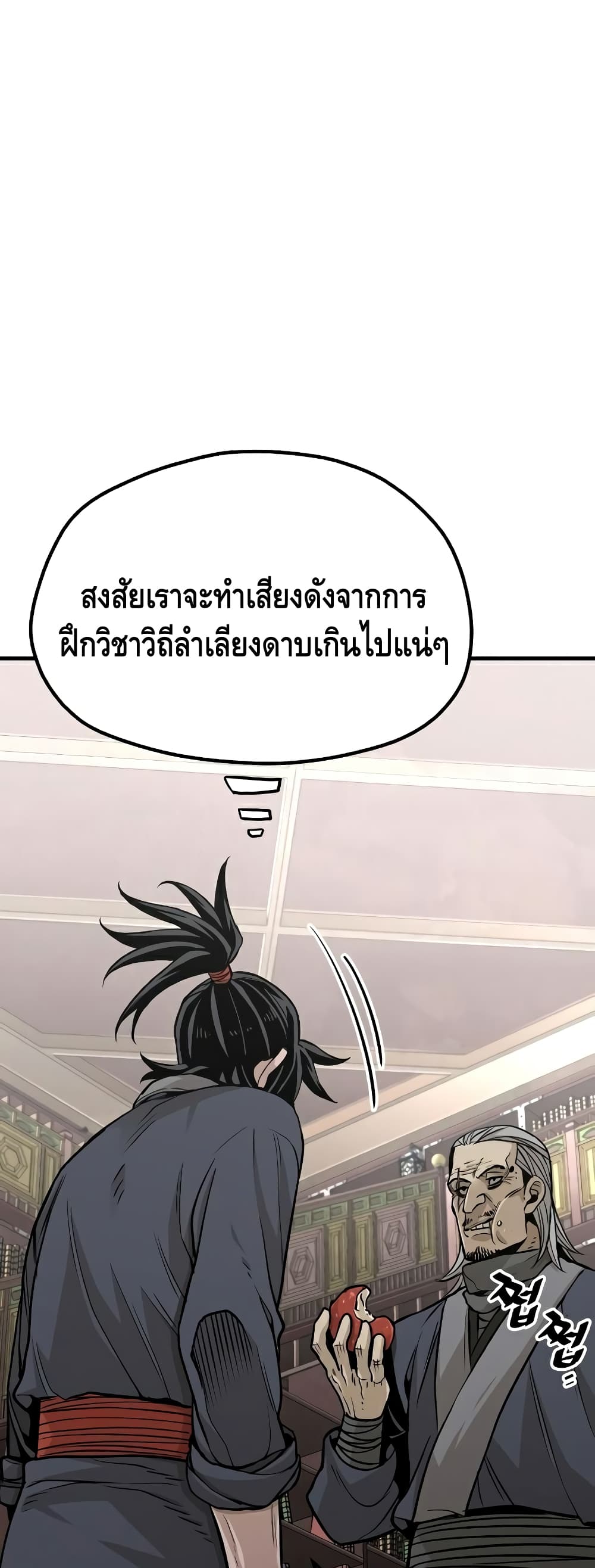 Heavenly Demon Cultivation Simulation à¸•à¸­à¸™à¸—à¸µà¹ˆ 26 (15)