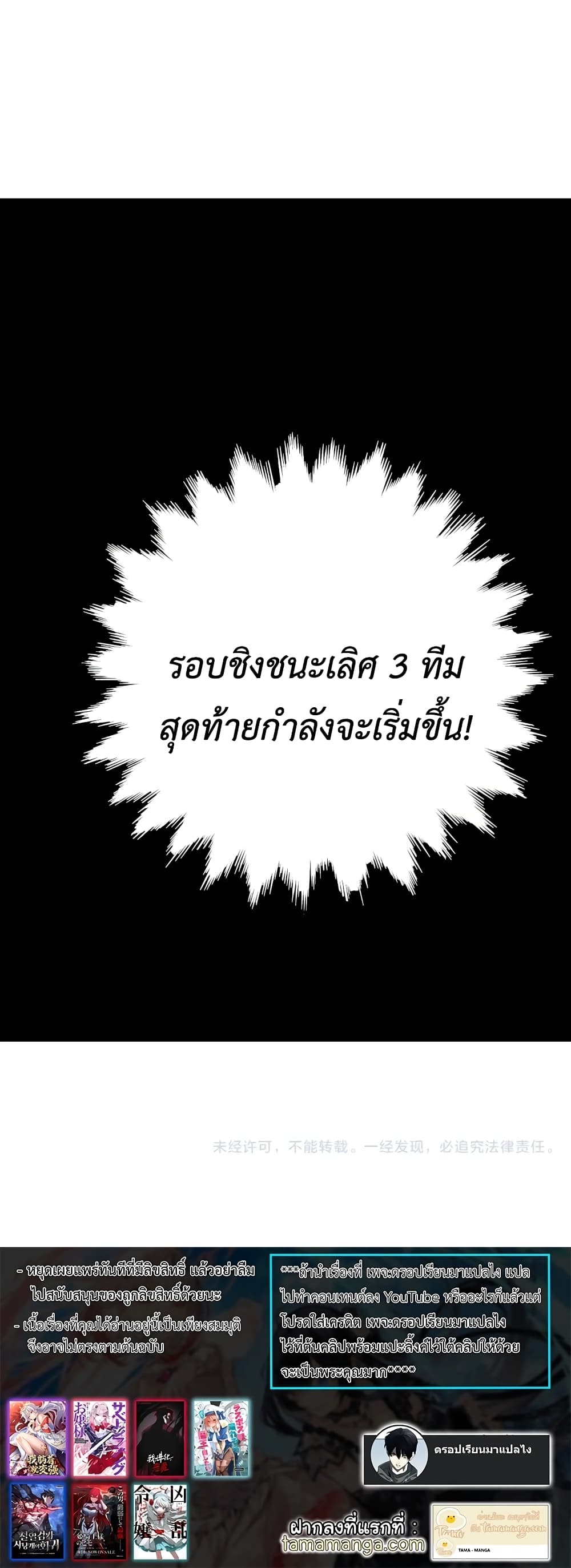 Demonic Evolution à¸•à¸­à¸™à¸—à¸µà¹ˆ 23 (50)