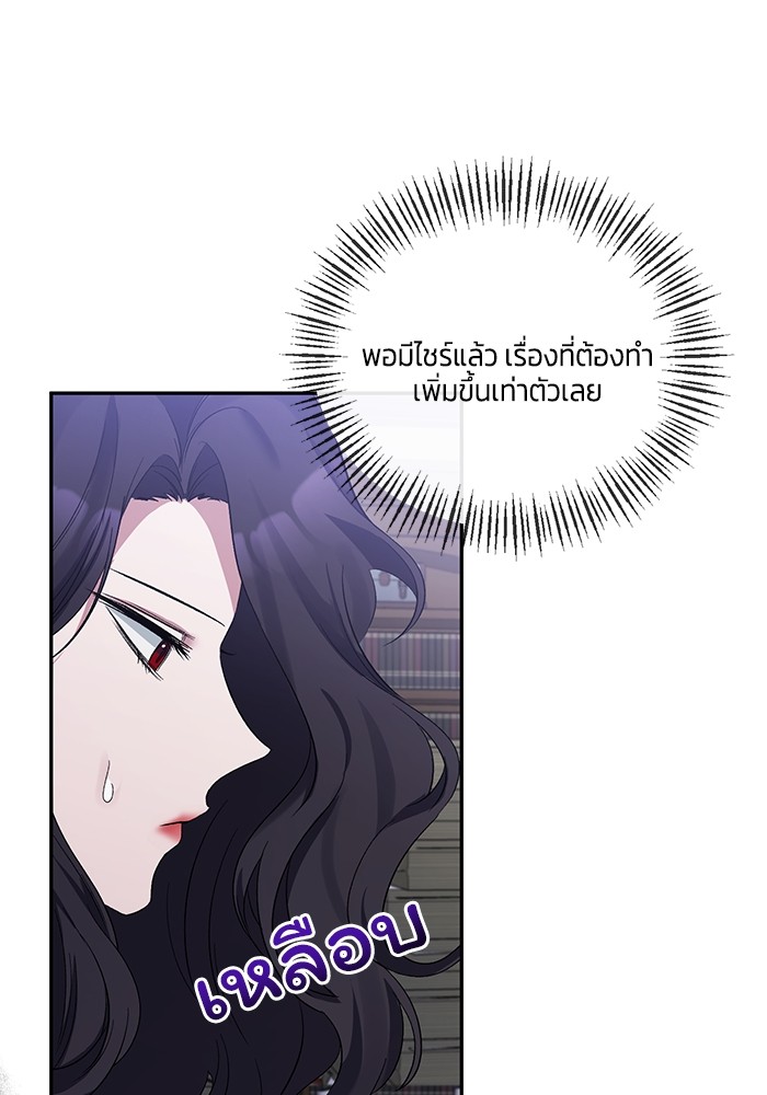 The Grand Duchess of the North Was Secretly a Villainess 19 03