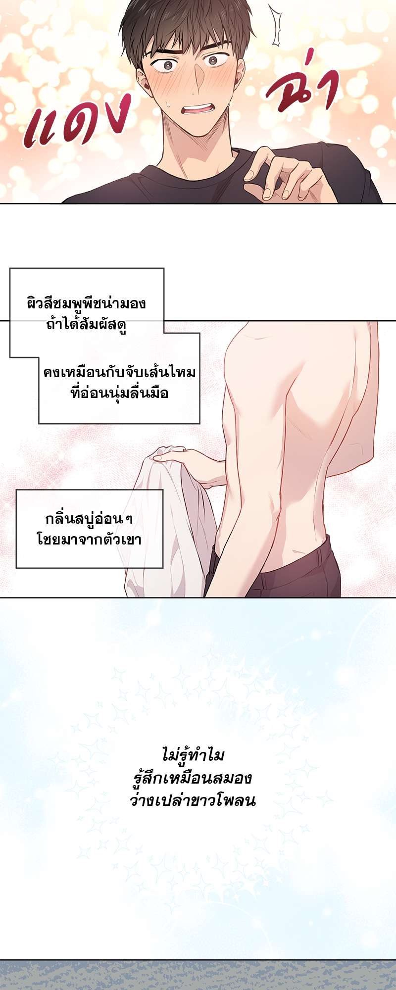 Passion (Kangjak) 5 15