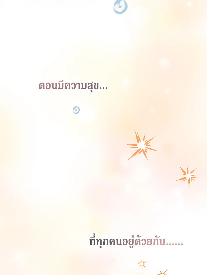 The Symbiotic Relationship Between a Panther and a Rabbit 122 059