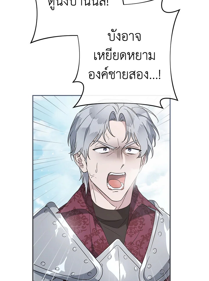 Marriage of Convenience 79 006