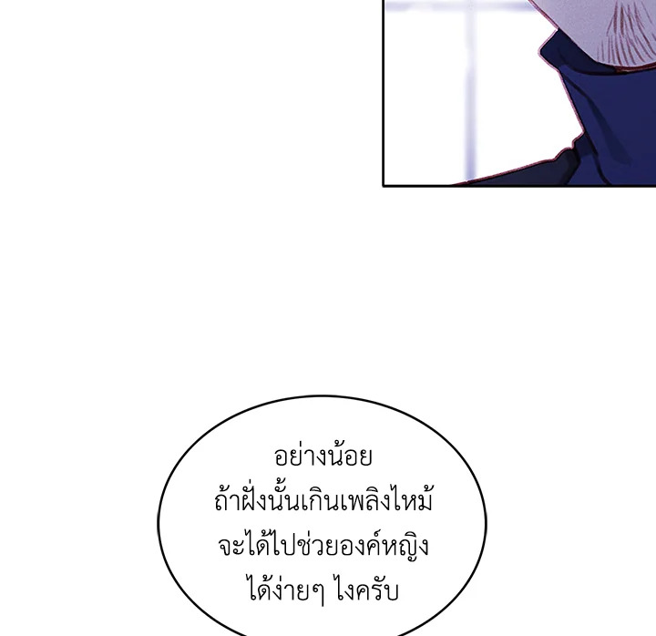 Living as the Tyrant’s Older Sister 55 71