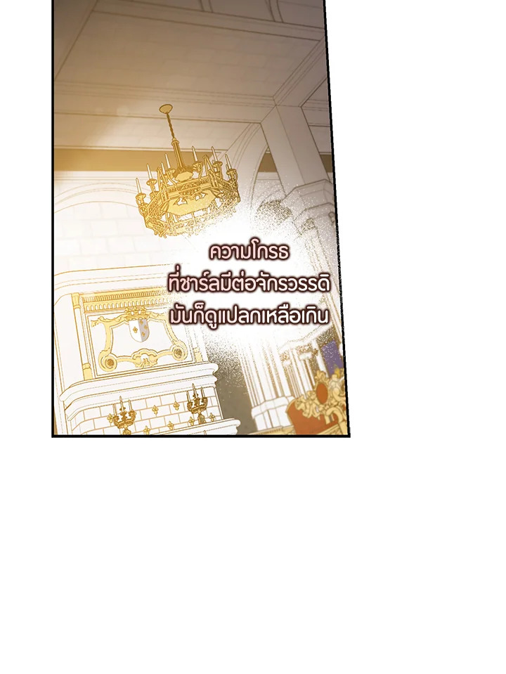 The Taming of the Tyrant 78 011