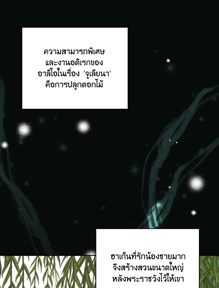 I am the Male Lead’s Ex Girlfriend 62 022