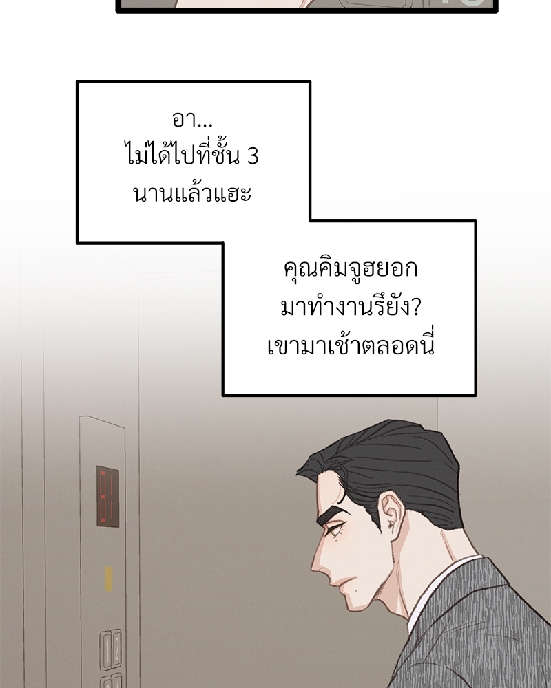 เขตห้ามรักฉบับเบต้า 40 044