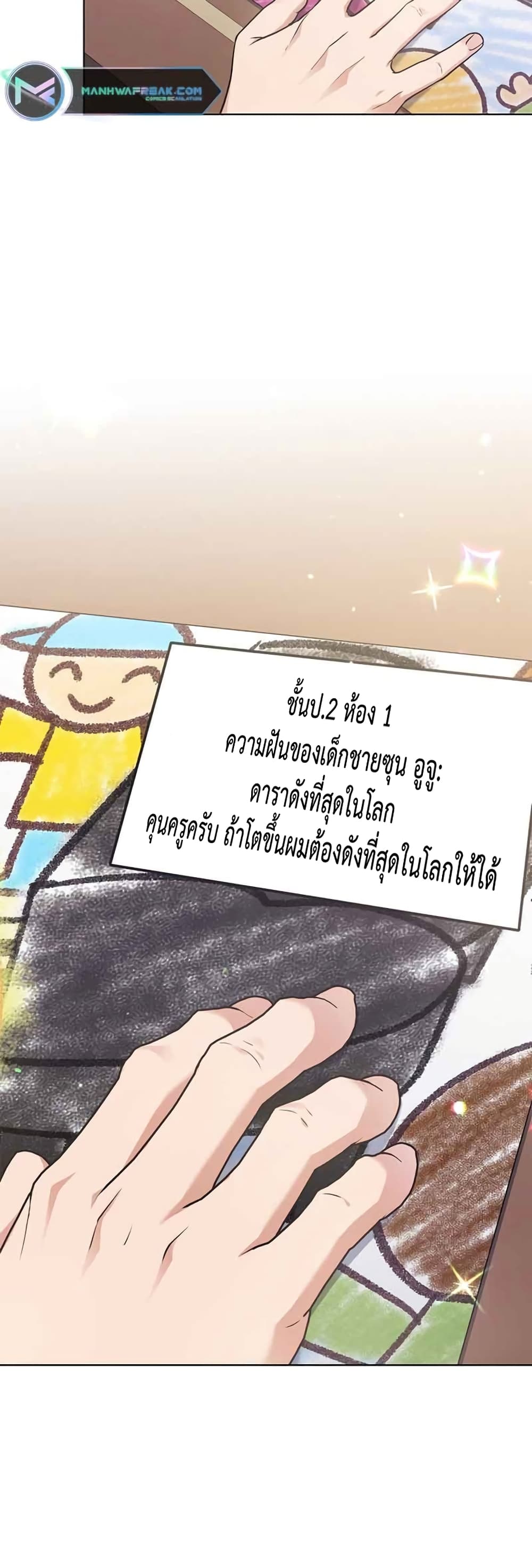 In This Life, The Greatest Star In The Universe 7 41
