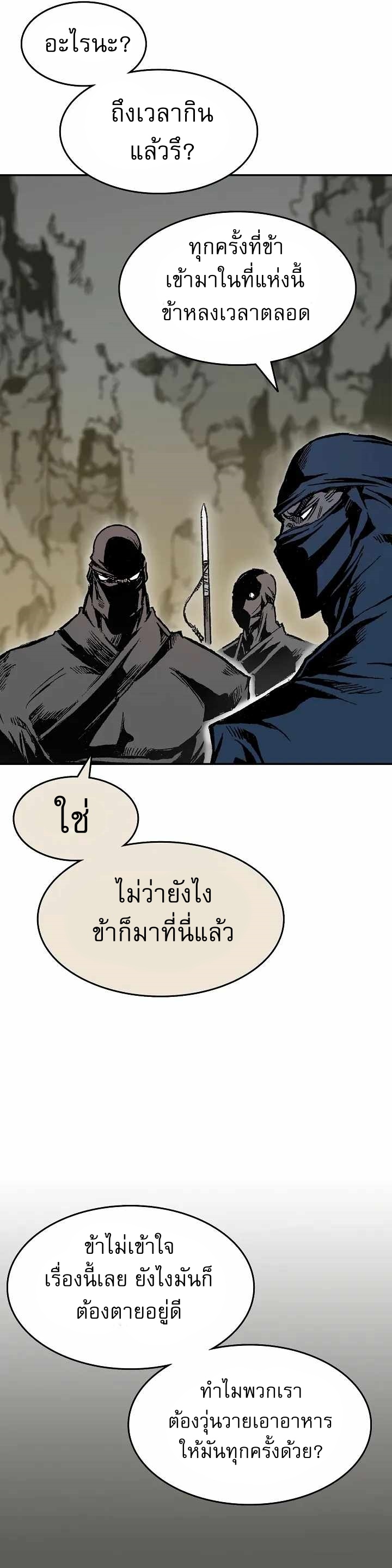 Memoir of the God of War 147 16