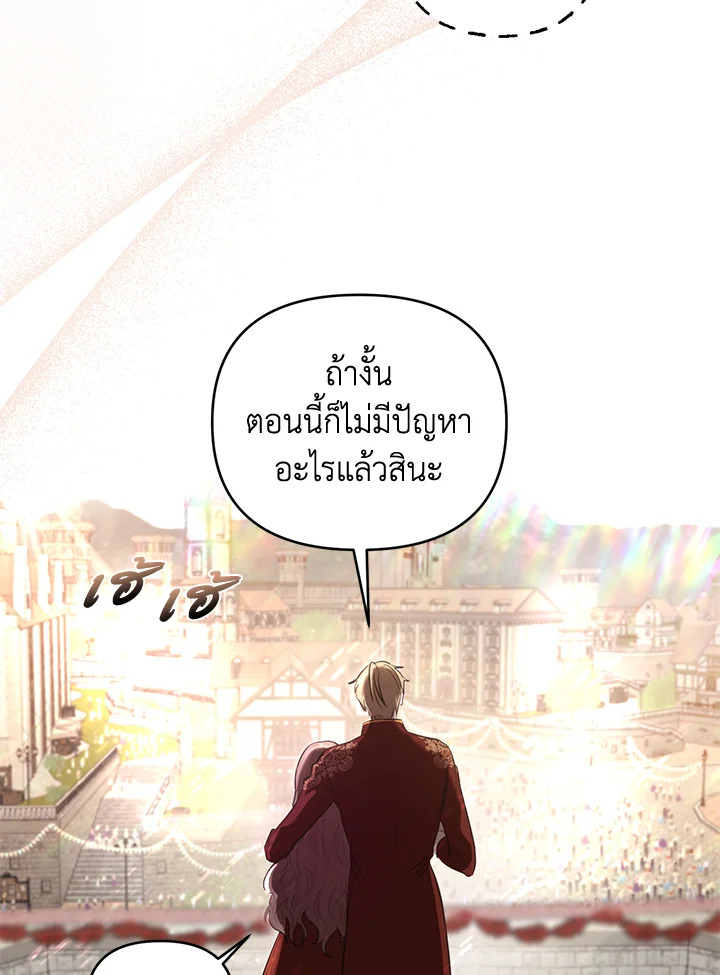 How to Survive Sleeping With the Emperor 4 21