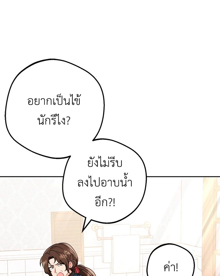 The Villainess Is Shy in Receiving Affection 6 068