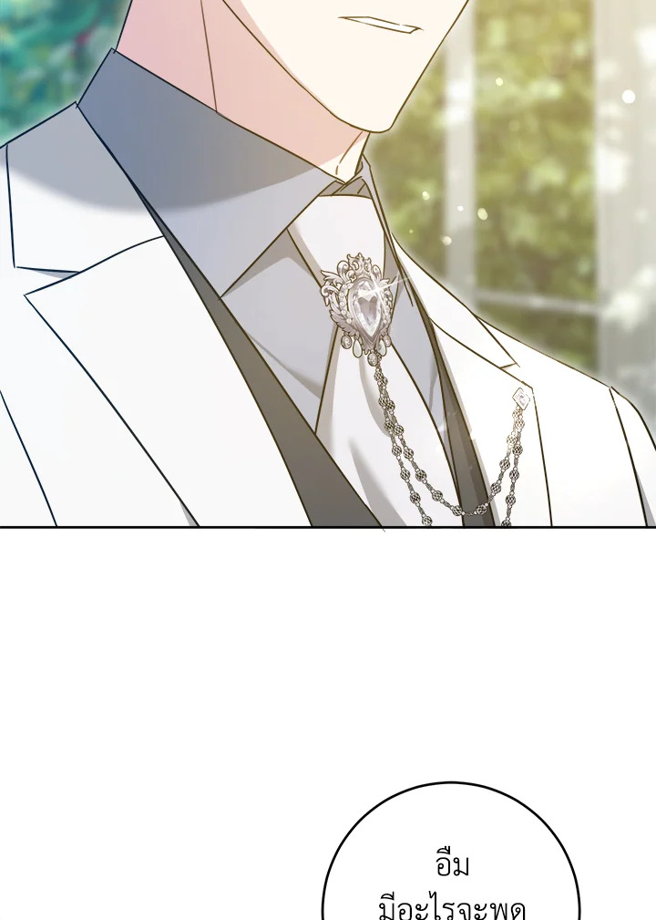 Please Give Me the Pacifier 76 123