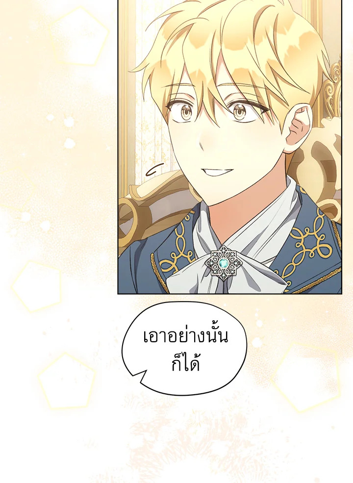 How To Be Satisfied With The Devil 45 041