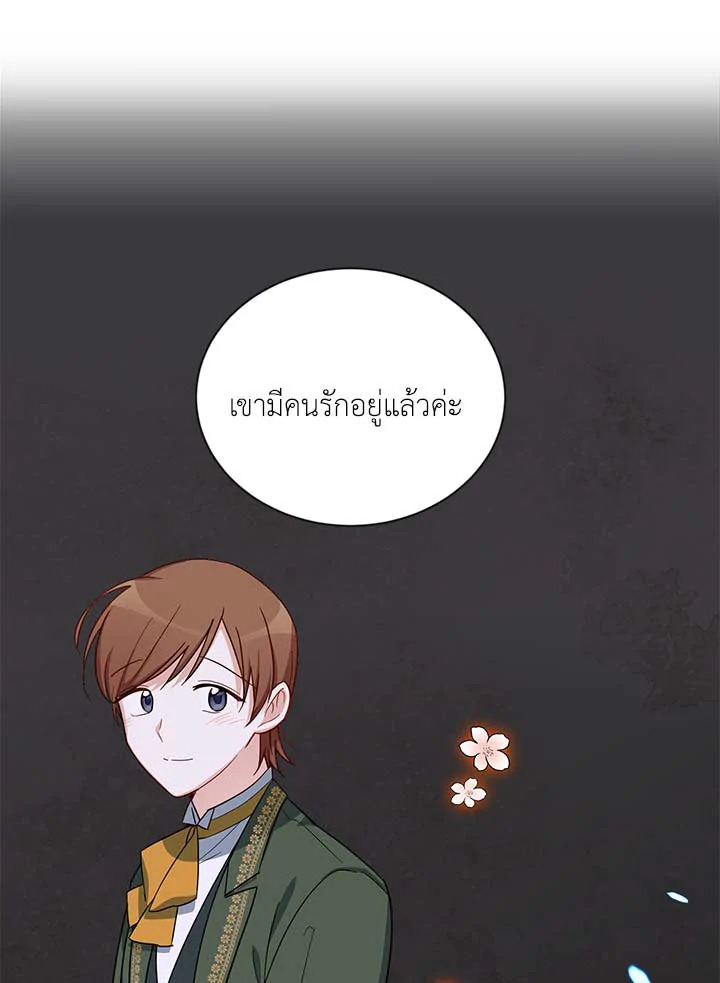 The Soulless Duchess 20 061