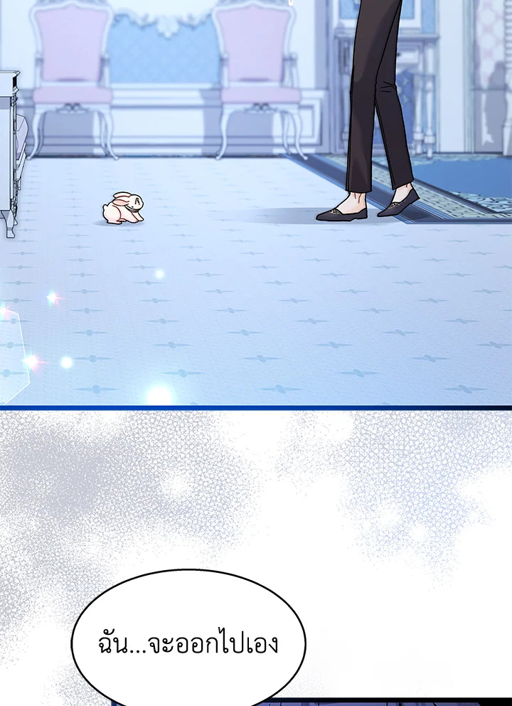 The Symbiotic Relationship Between a Panther and a Rabbit 120 028