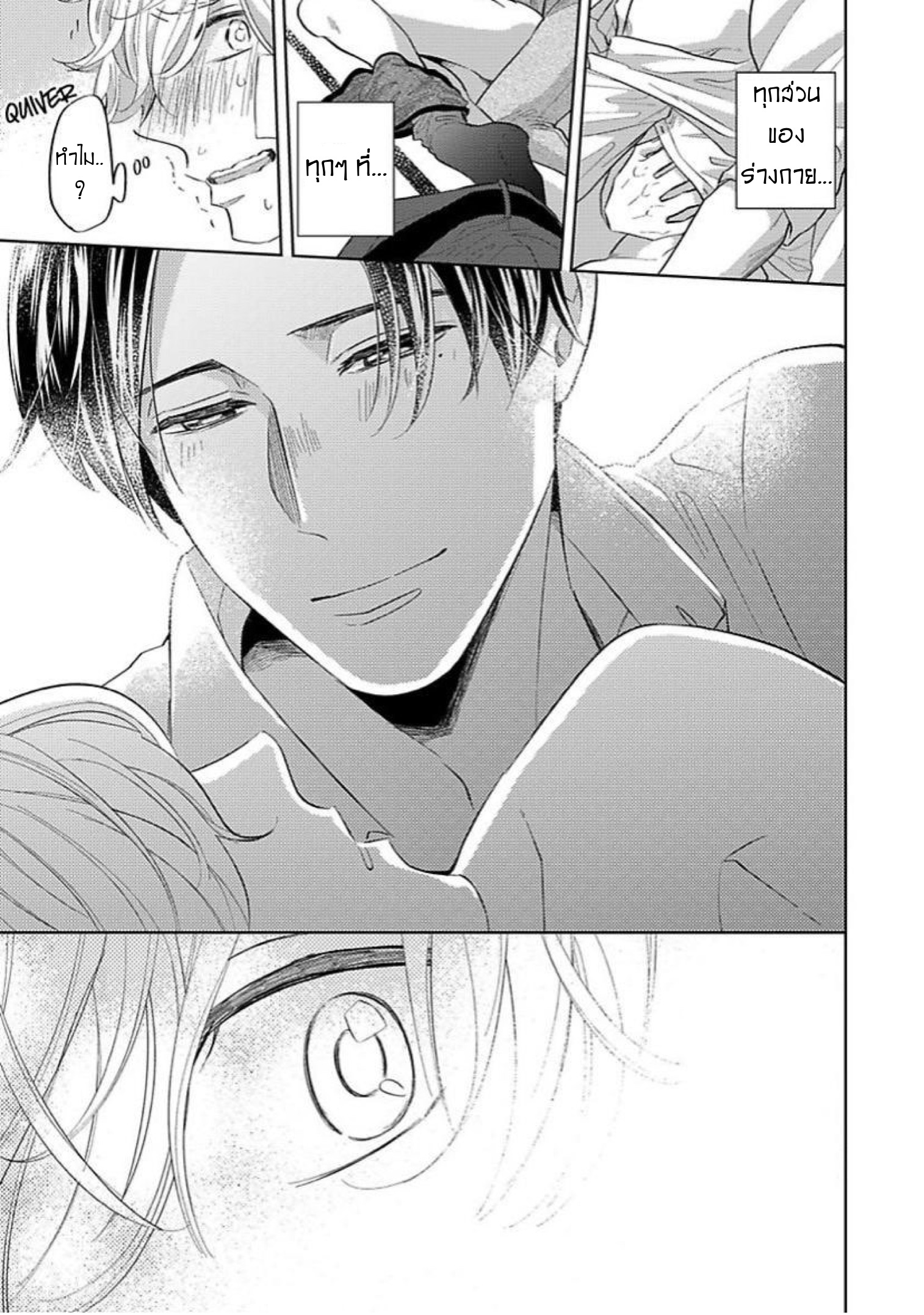 The Lazy Son and His Naughty Secretary 5 (23)