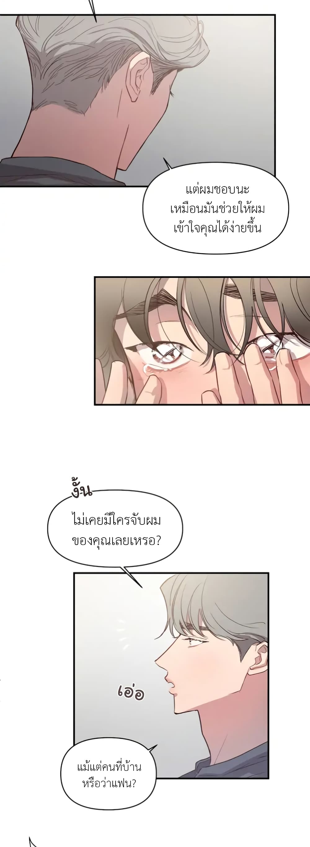 Secret Inside My Head 4 13