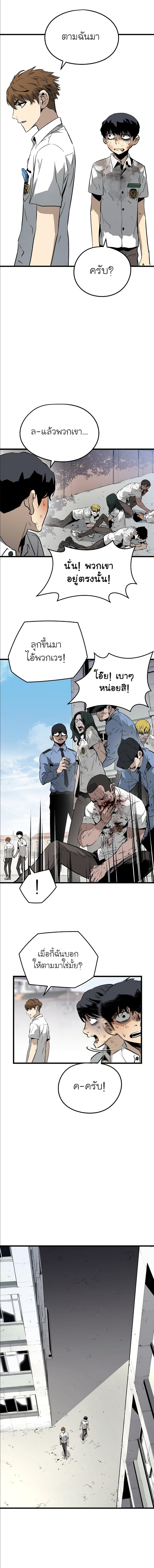 The Breaker 3 Eternal Force à¸•à¸­à¸™à¸—à¸µà¹ˆ 3 (17)