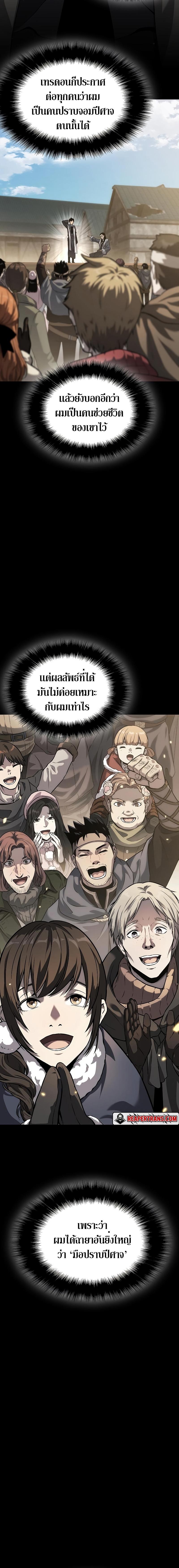 The Priest of Corruption 6 08