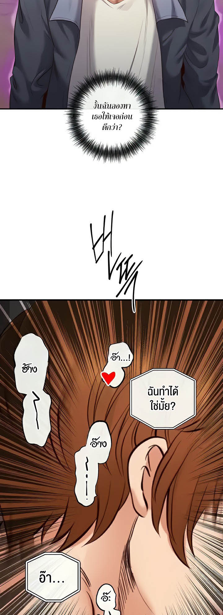 à¸­à¹ˆà¸²à¸™à¹‚à¸”à¸ˆà¸´à¸™ à¹€à¸£à¸·à¹ˆà¸­à¸‡ Revenge By Harem 21 54