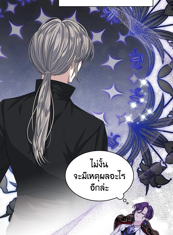 I’m Tired of Novel Transmigration 41 078