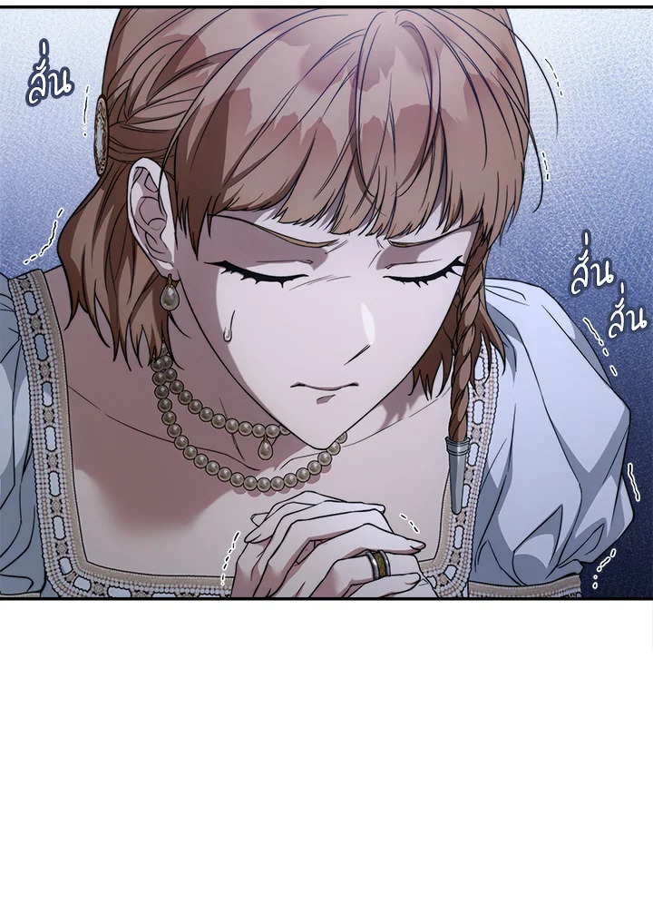 Marriage of Convenience 90 076