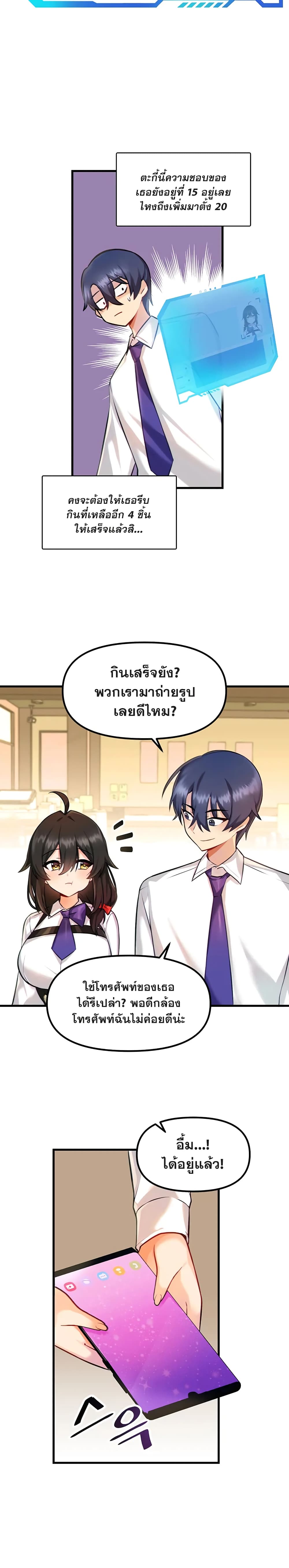 Trapped in the Academyâ€™s Eroge 3 (10)