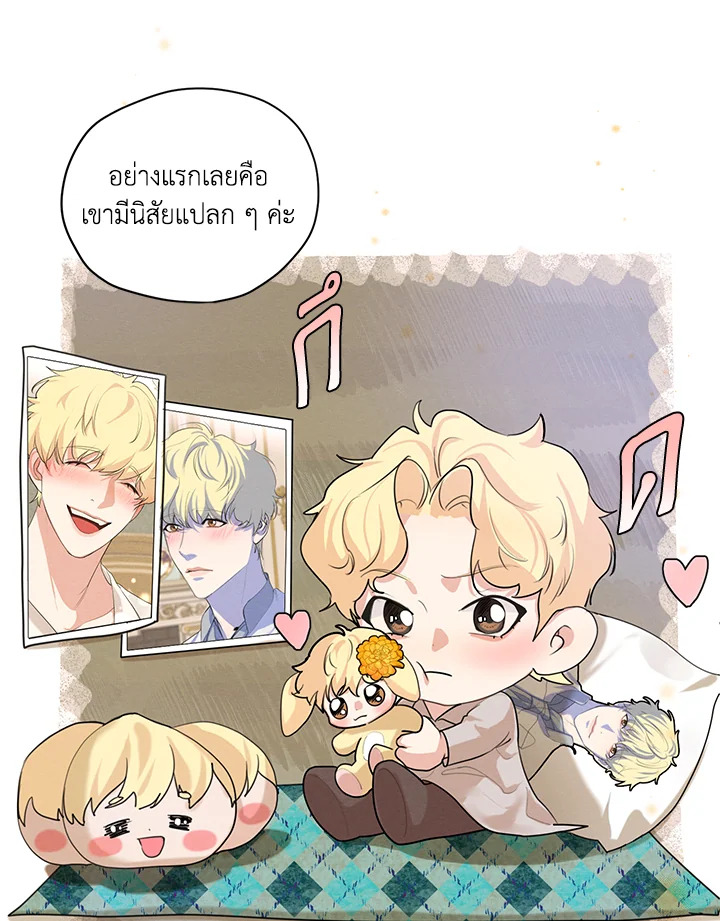 I am the Male Lead’s Ex Girlfriend 59 054