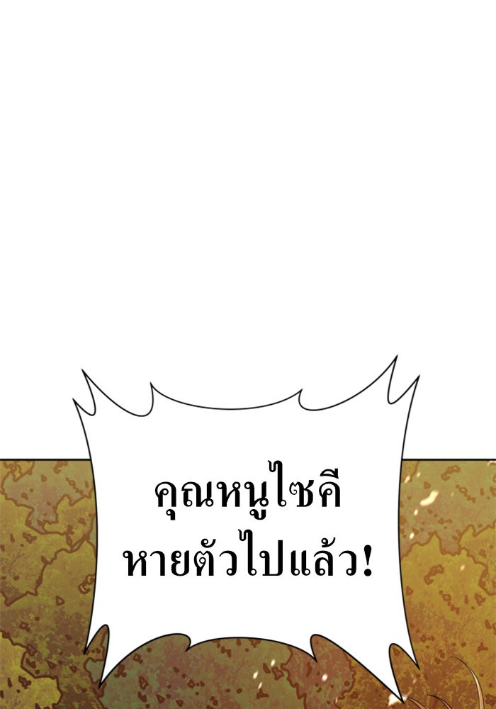 Your Throne 100 (60)