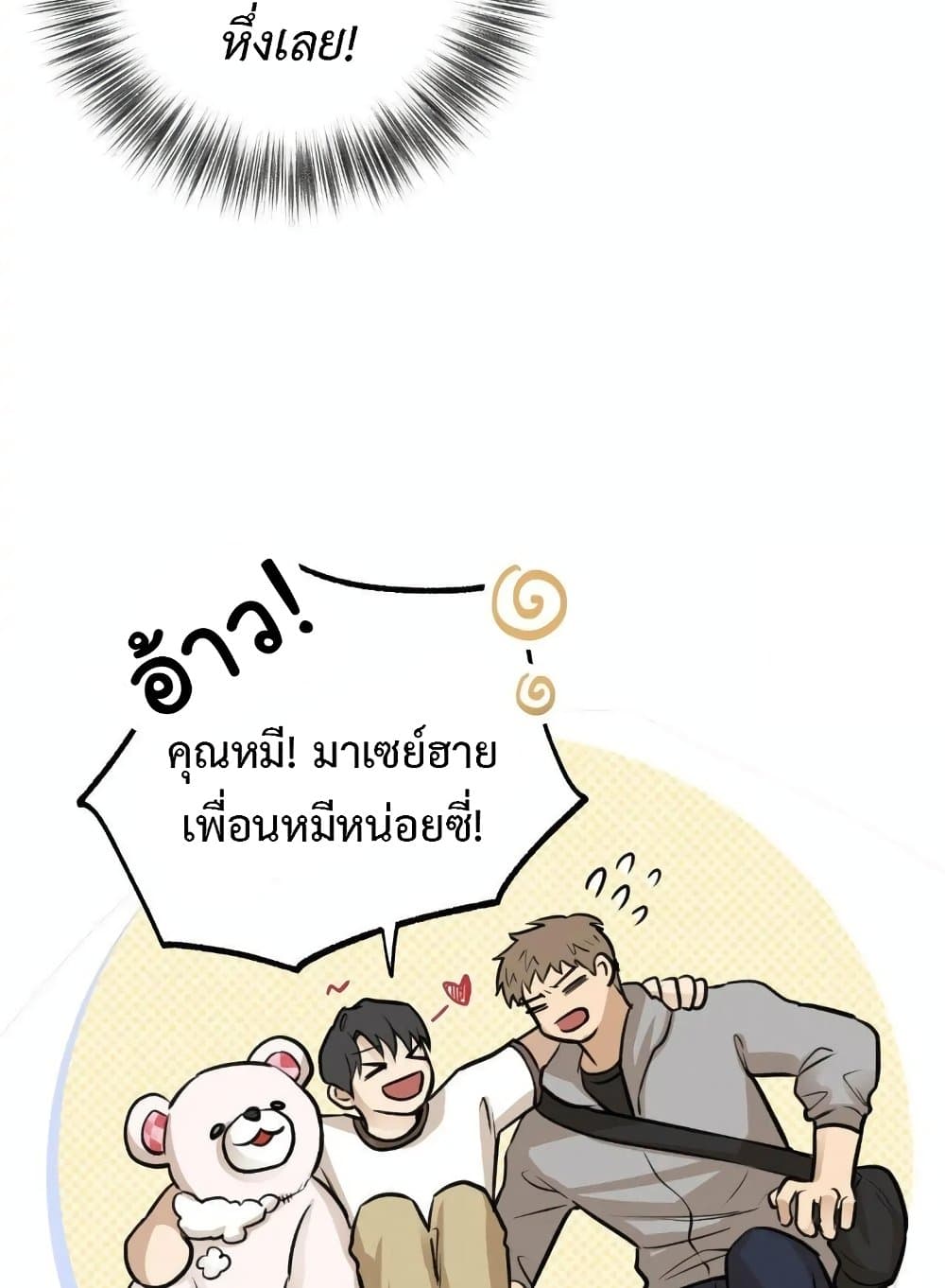 Honey Bear 9 21