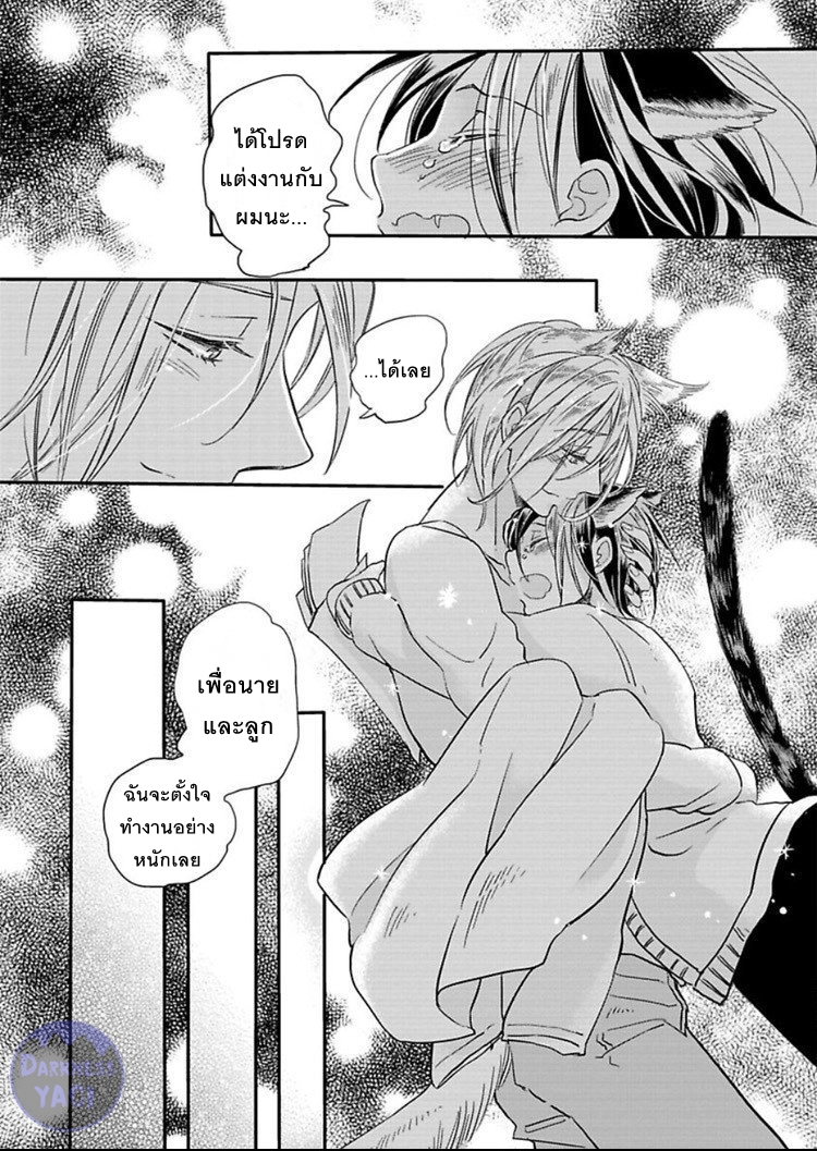 KOUBUTSU WA ICHIBAN SAIGO NI HARA NO NAKA 1 39