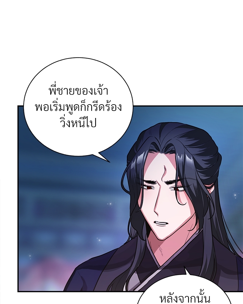 บุรุษงามแห่งรัตติกาล 1 076