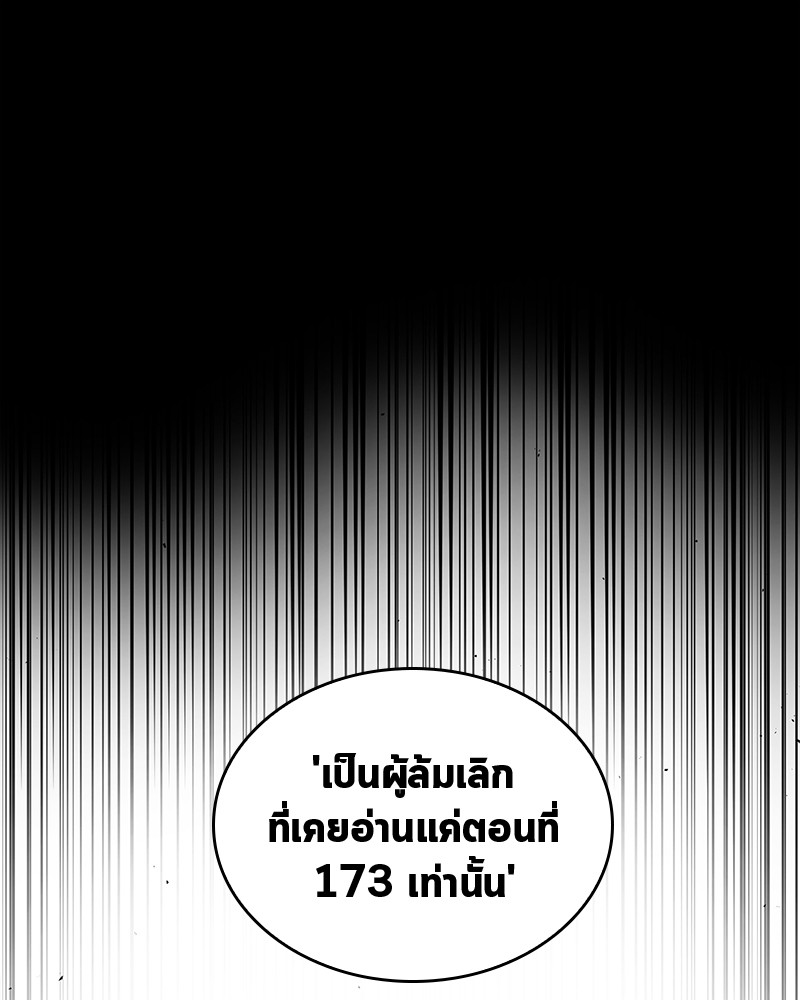 Omniscient Reader 70 (81)
