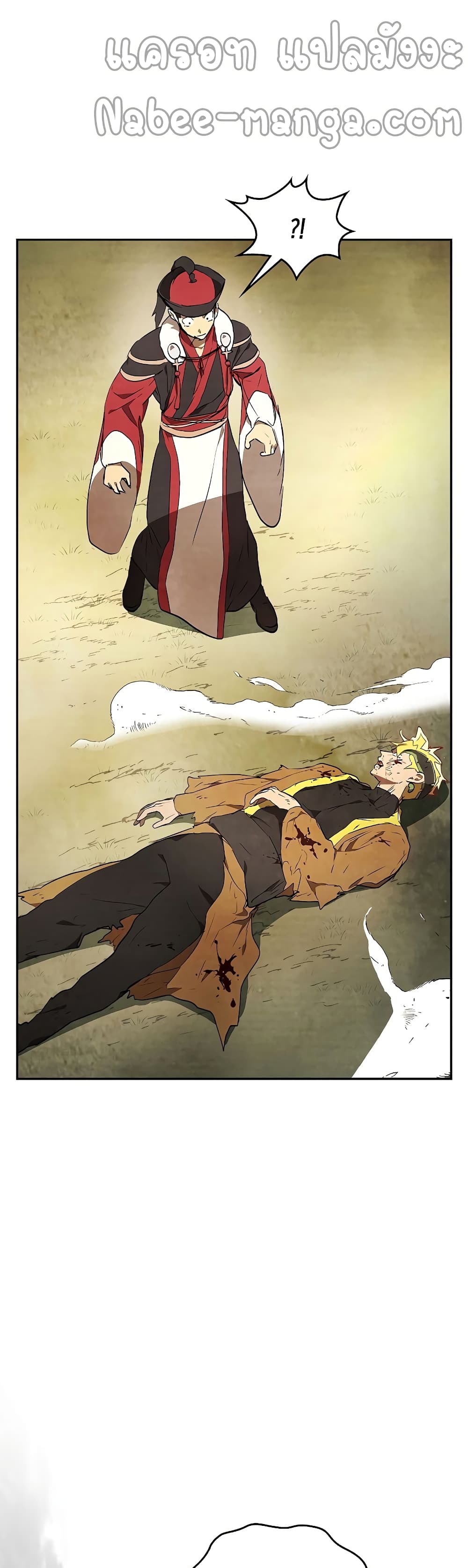 Chronicles Of The Martial God’s Return ตอนที่ 19 (37)