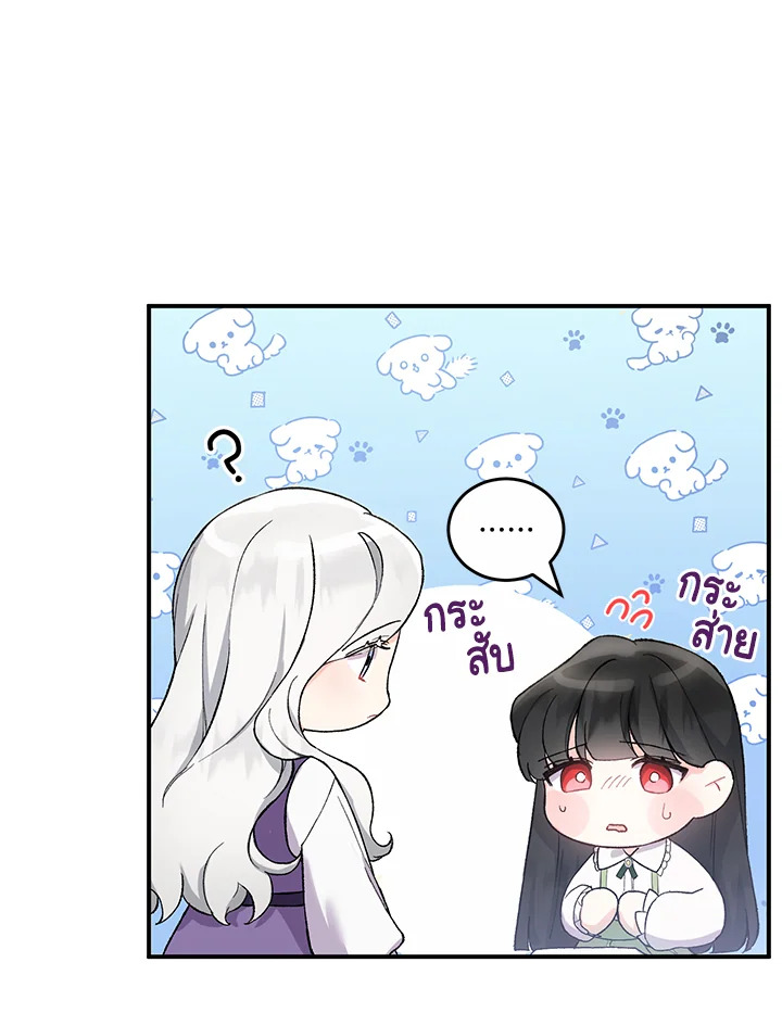 The Female Lead Turn Me into Her New Sister 5 31