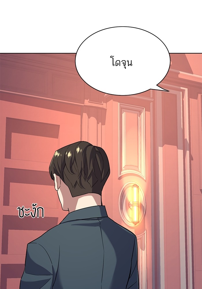The Chaebeolâ€™s Youngest Son 66 112